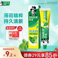 好來(lái)（DARLIE）(原黑人) 經(jīng)典雙重薄荷牙膏清新口氣防蛀固齒護齦120g新舊包裝
