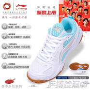 李寧（LI-NING）乒乓球鞋男鞋女款運動(dòng)鞋專(zhuān)業(yè)訓練鞋防滑鞋夏季透氣2025新款運動(dòng)鞋 李寧[APTT 019-4]白/電光藍 39