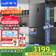 新飛518小冰果主動雙凈雙系統(tǒng)十字四開門超薄嵌入式電冰箱制冰一級節(jié)能效無霜BCD-518WKQS8AT國家補(bǔ)貼