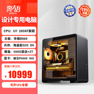 奔語(yǔ) 2025款 專(zhuān)業(yè)組裝設計師專(zhuān)用電腦CAD UG編程做3dmax建模渲染C4D動(dòng)畫(huà)三維機械后期臺式機電腦主機 套餐六（U7 265KF 32G內存 16G獨顯） 主機+三星 32英寸4K顯示器