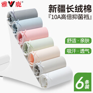 雅鹿【滅菌免洗即穿】女士內(nèi)褲女新疆棉抗菌四季大碼中腰少女生短褲頭 10A抑菌長絨棉-6條 XL 建議120-140斤