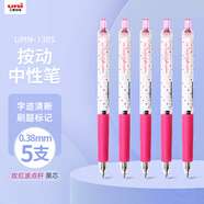 uni三菱 uni-ball UMN-138S按動(dòng)玫紅色中性筆高顏值0.38mm簽字筆商務(wù)學(xué)生水筆水性筆套裝 5支