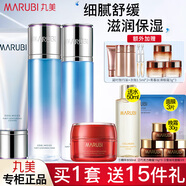 丸美（MARUBI）套裝女雪絨花護膚品舒緩補水保濕滋潤化妝品全套禮盒禮物送老婆 4件套：潔+水+乳+面霜