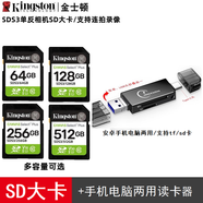 金士頓（Kingston）單反數碼照相機高速SD閃存大卡適用佳能尼康索尼富士卡西歐CD連拍錄像sdcard相機內存存儲卡正優(yōu)品 金士頓SDS3第三代綠卡+安卓翻蓋讀卡器 容量128GB