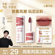 INTO YOU女主角唇泥霧面唇頰兩用唇釉口紅七夕情人節禮物女EM08赤陶土色