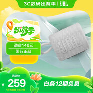 JBL GO3 音樂金磚三代 便攜式藍牙音箱 低音炮 戶外音箱 迷你小音響 極速充電長續(xù)航 防水防塵 白色