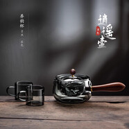 禾艾蘇（heisou）菲森客旋轉(zhuǎn)逍遙壺側(cè)把茶壺玻璃耐高溫家用泡茶小青柑專用沖泡器功 煙灰逍遙壺500ml+2杯 501mL(含)-600mL(含)