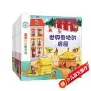 親親科學(xué)圖書館 第5輯（全10冊）交通工具 巴黎倫敦紐約電影音樂 3-6歲博物大百科全書兒童科普繪本 啟蒙認(rèn)知趣味故事書圖書 課外閱讀 