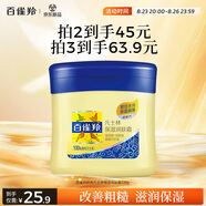 百雀羚（PECHOIN）經(jīng)典凡士林保濕潤(rùn)膚霜120G滋潤(rùn)保濕品質(zhì)國(guó)貨七夕情人節(jié)禮物