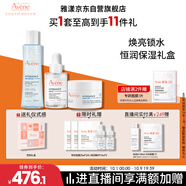 雅漾（Avene）恒潤保濕精華護膚套裝禮盒小蠻腰200ml+精華30ml+凝露50ml 中秋