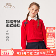 英氏（YEEHOO）兒童毛衣男女童針織衫秋季中大童裝V領(lǐng)長袖開衫秋裝上衣外套新款 新針織開衫-紅色 120