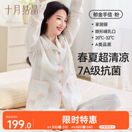 十月結(jié)晶月子服夏季薄款透氣孕婦睡衣產(chǎn)后哺乳期產(chǎn)婦家居服套裝 粉色L碼