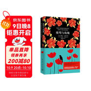 【自營(yíng)】夜鶯與玫瑰（買(mǎi)中文版全譯本贈(zèng)英文原版 套裝共2冊(cè)）