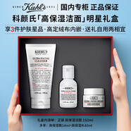 科顏氏高保濕面霜+精華水+潔面高保濕3件套爽膚水乳禮盒禮物送女友 【明星禮盒】高保濕潔面3件套