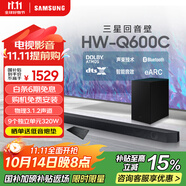三星（SAMSUNG）HW-Q600C/XZ 杜比全景聲 無線藍牙回音壁條形音箱低音炮 家庭影院電視投影游戲音響 智能音效