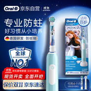 歐樂B電動牙刷兒童分齡刷8-12歲換牙期小學刷Pro1Kids冰雪奇緣（刷頭圖案隨機）京東自營 日常清潔護齒