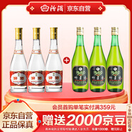 汾酒 53度黃蓋玻汾475mL*3瓶+竹葉青酒45度玻竹475mL*3瓶 非原箱