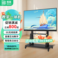 希沃白板軟件教學(xué)多媒體一體機(jī)【咨詢出廠批發(fā)價(jià)】觸摸屏電子白板培訓(xùn)觸控智能會議平板一體機(jī)觸控投屏智慧屏 200LED觸摸屏一體機(jī)/40人以上+全套配件 【雙系統(tǒng)4K】i7/256G+安卓/4+32G