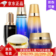 九美子九美子魚(yú)子炫白套裝煥白補水保濕水乳面霜精華液護膚系列  水+乳+霜+眼露+肌底液