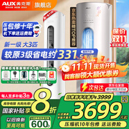 奧克斯（AUX）大3匹新一級(jí)/三級(jí)立柜式空調(diào)變頻冷暖2匹 家電補(bǔ)貼20% 省電自清潔除菌空調(diào)柜機(jī) 以舊換新 大3匹 一級(jí)能效 【爆款省電性?xún)r(jià)比】32-48平