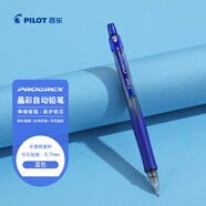 百樂（PILOT）小學生自動鉛筆一年級考試專用鉛筆兒童幼兒園初學者文具活動素描筆帶橡皮頭H-127-S 0.7mm藍色
