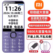 小米之家小米2025新款老年機(jī)5G全網(wǎng)通電信版大字大聲老人手機(jī)學(xué)生備用機(jī) 紫色 4G全網(wǎng)通支持所有卡 官方標(biāo)配【手機(jī)+1電池+充電器】