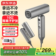 京東京造beauty高速吹風(fēng)機折疊Fold銀 19億等離子吹風(fēng)機家用靜音負離子大功率護發(fā)電吹風(fēng)筒生日禮物男