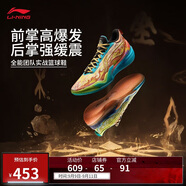 李寧利刃5 五行合力丨籃球鞋男鞋穩(wěn)定支撐專(zhuān)業(yè)比賽鞋ABAU095