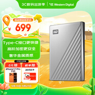 西部數(shù)據(jù)（WD）2TB 移動硬盤 type-c Ultra系列 2.5英寸 銀 機械硬盤 筆記本電腦外接加密兼容Mac 大容量家庭存儲