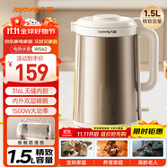 九陽（Joyoung）熱水壺燒水壺電水壺 1.5L容量 316L不銹鋼一體無縫內膽 安全傾倒防燙傷 0膠水開水壺 K15FD-W562