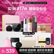 卡姿蘭（Carslan）彩妝套裝化妝品全套禮盒進(jìn)階全妝爆款14件熱賣組合生日禮物送女生