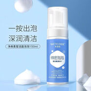 水密碼（WETCODE）150ml水密碼凈爽氨基酸洗面奶女潔面泡泡深層清潔溫和保濕潔面乳 150ml水密碼凈爽柔皙潔面泡泡
