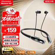 紐曼G1運(yùn)動(dòng)藍(lán)牙耳機(jī)掛脖式 K歌耳返無線跑步游戲通話降噪背書耳機(jī)頸掛式半入耳長(zhǎng)續(xù)航適用蘋果華為小米