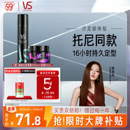 沙宣定型噴霧發(fā)膠噴霧套裝速挺300ml+發(fā)蠟50g