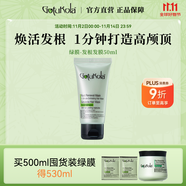 GOTUKOLA狗頭考拉綠膜50ml頭皮控油蓬松進口