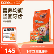 好主人狗糧 成犬糧全犬種通用 牛肉果蔬味金毛比熊泰迪天然糧10kg20斤 牛肉果蔬味 成犬糧10kg
