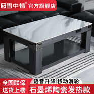 雪中情電暖桌電熱取暖桌烤火桌電爐取暖桌電烤爐取暖桌子電暖取暖桌升降茶幾家用節能多功能取暖器 絲綢之路1.4米【側掛桌套+移動(dòng)滑輪+變頻】電磁爐