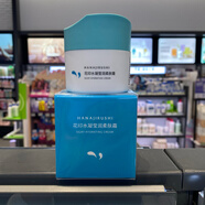 花?。℉ANAJIRUSHI）水凝瑩潤柔膚套裝 柔膚霜50g
