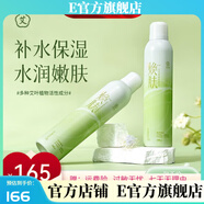 【官方店鋪】噴霧補水保濕定妝舒護活泉爽膚水潤膚艾草純露200M 2 200ML