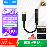 魅藍【國家補貼】Hifi2pro 解碼耳放小尾巴  type-c轉(zhuǎn)3.5耳機轉(zhuǎn)接頭適用蘋果15/16/iPad/魅族/安卓手機