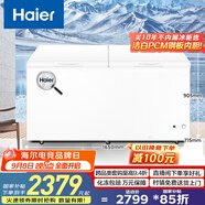 海爾（Haier）518升大容量商用家用冰柜冷藏柜冷凍柜兩用京東自營小型冰箱冷柜小冰柜家用BC/BD-518GHPD國家補貼