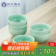 蘇氏陶瓷（SUSHI CERAMICS）青瓷釉陶瓷碗花開富貴米飯碗湯碗6件套裝餐具