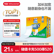 可靠（COCO）吸收寶成人護理墊3XL10片（尺寸80*150cm）加大老人隔尿墊產(chǎn)褥墊