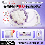 歐詩(shī)漫（OSM）舒顏修白曬后美白次拋精華安心小白管生日禮物 1.2ml*100支