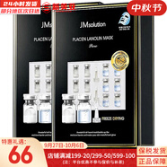 JMsolution面膜積雪草安瓶急救去痘印補水保濕舒緩修復肌司研貼片學生男女 羊胎素精華面膜2盒 20片