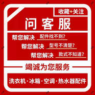 適用海爾冰箱配件BCD-218WDGS-225WDGK冷藏風(fēng)門電動風(fēng)道總成開關(guān) 更多型號-請咨詢客服-改價購買請勿私拍