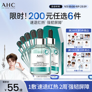 AHC 致臻七重積雪草修護面膜27ml*5片免洗保濕護膚品節(jié)日生日禮物