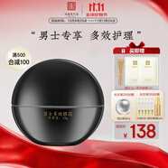馬應(yīng)龍八寶男士多效眼霜15g改善眼袋淡化黑眼圈眼紋細(xì)紋補(bǔ)水