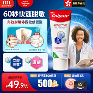 高露潔（Colgate）專效抗敏專家修復(fù)牙膏含氟75ml進(jìn)口緩解脫敏防過敏抗敏感京東自營
