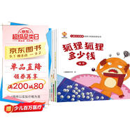 兒童生活數學(xué)啟蒙與情商培養故事繪本 數學(xué)故事書(shū)（全8冊） 